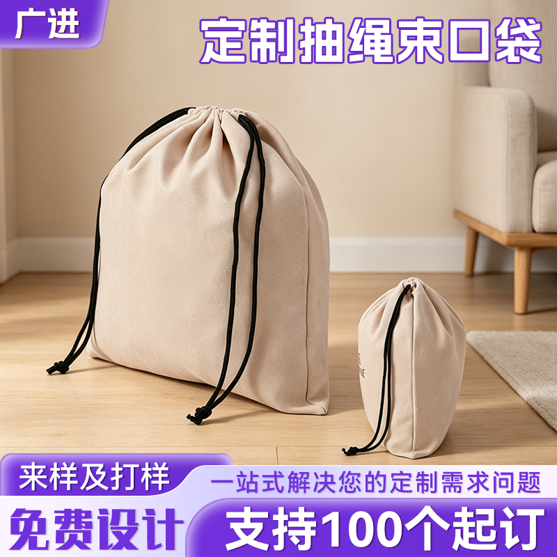 河源束口袋